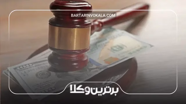 راهنمای انتخاب بهترین وکیل نفقه در تهران