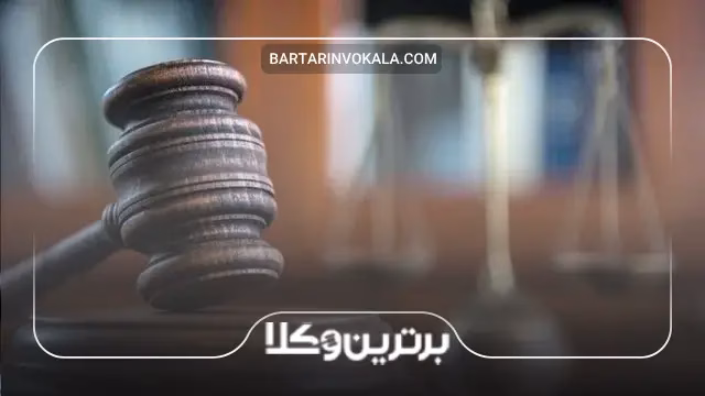 مراحل قانونی درخواست طلاق
