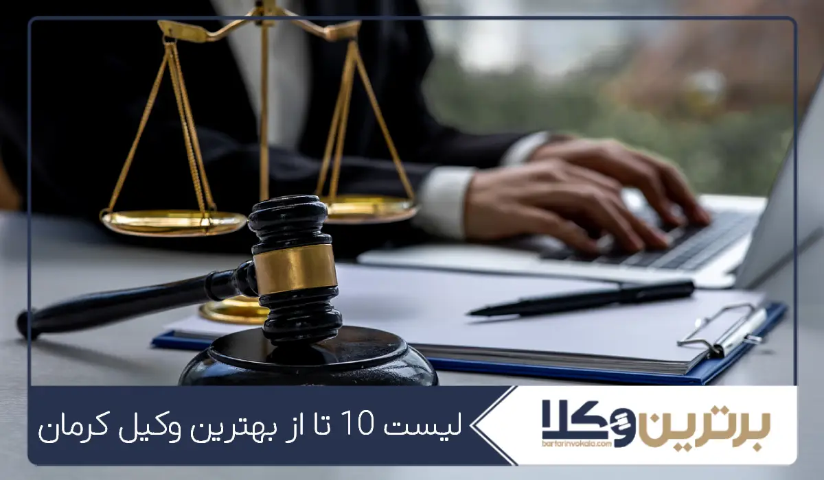 احمد خرامان بهترین وکیل یاسوج