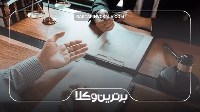 ۴ تفاوت کلیدی بین بهترین وکیل طلاق در شیراز و سایر وکلا