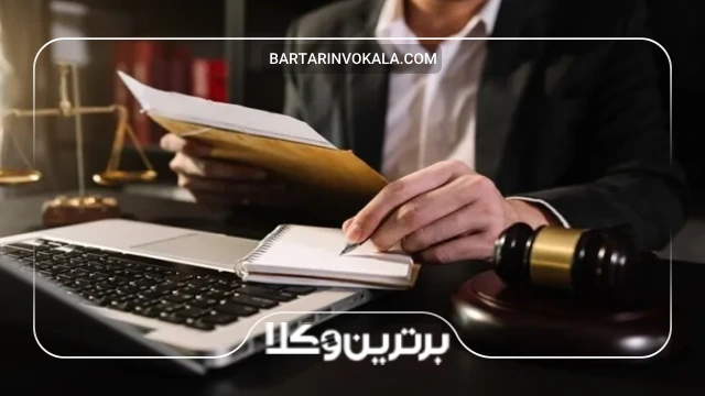 ضرورت مراجعه به وکیل در رابطه با حضور طرفین دعوی در دادگاه تجدیدنظر