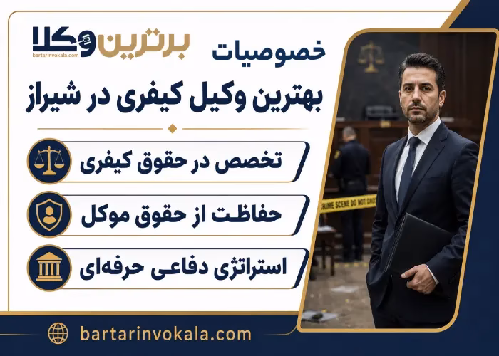 آیا صرفاً مشاوره با وکلای کیفری کافی است؟