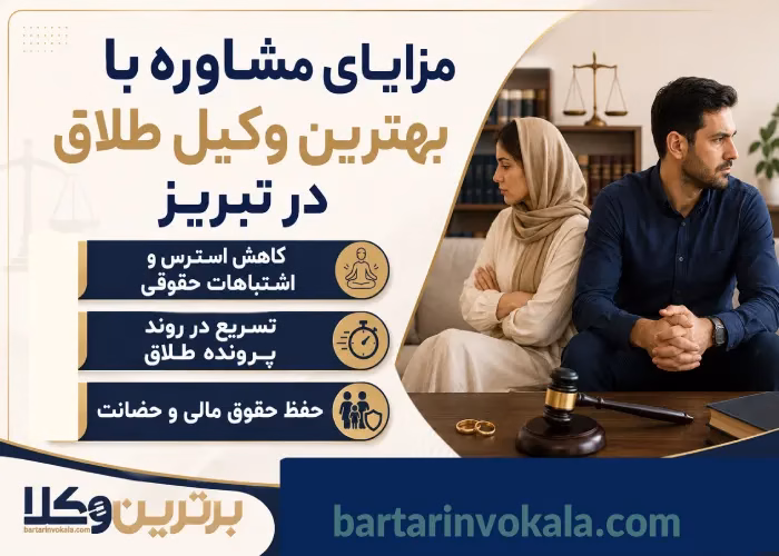 7 مورد از ویژگی های برجسته ی بهترین وکلای طلاق