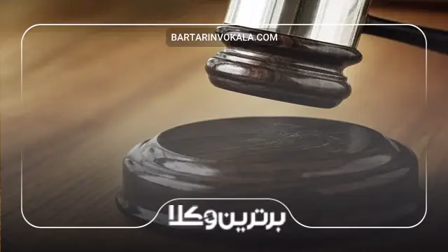 نکات کلیدی برای انتخاب وکیل حرفه ای در همدان