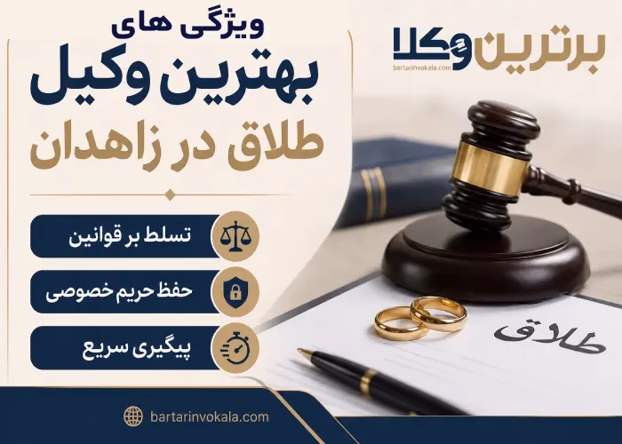 آیا در طلاق توافقی نیاز به وکیل هست؟