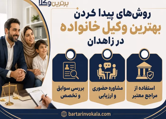 مراحل رسیدگی وکیل در دعاوی خانوادگی 