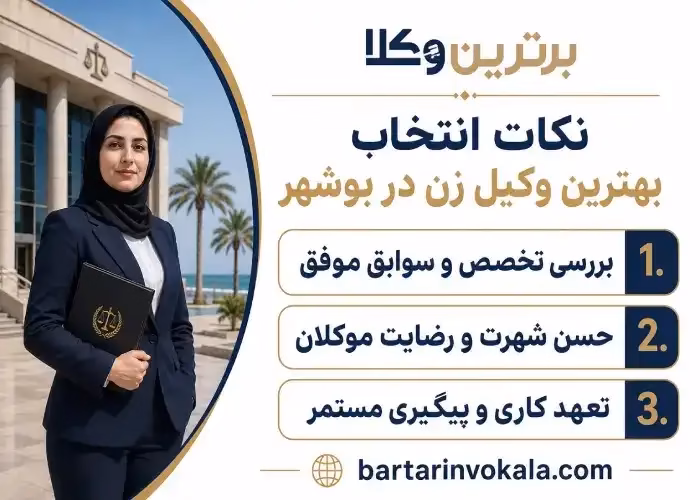 تفاوت های مهم میان وکیل و مشاور حقوقی چیست؟