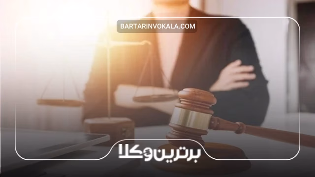 مهم ترین وظایف وکیل کیفری در مشهد