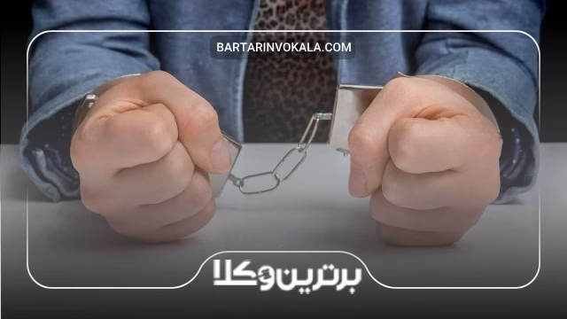 چگونه به بهترین وکیل کیفری مشهد وکالت دهیم