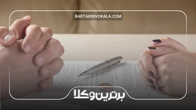 شرایط عسر و حرج زن