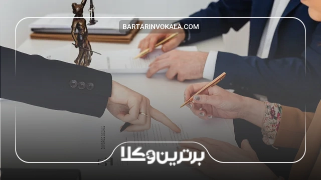 هزینه وکیل در پرونده طلاق، بدون اجازه از شوهر