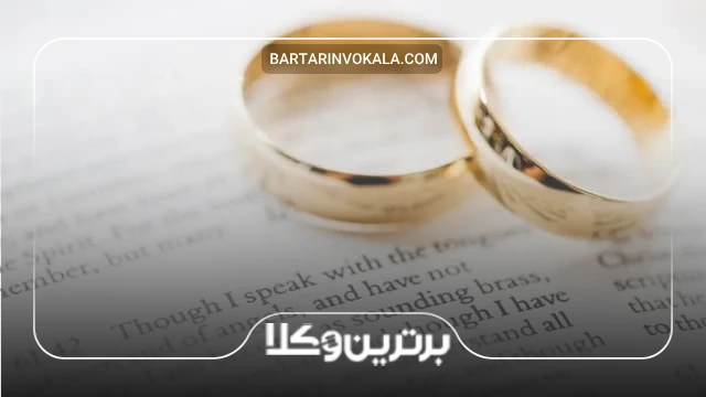 لزوم مراجعه به وکیل برای طلاق توافقی