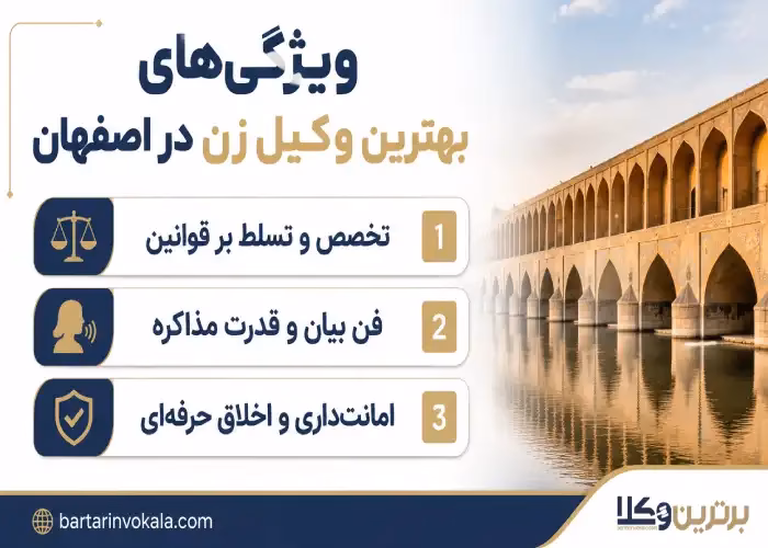 نقش بهترین وکیل زن اصفهان در مسائل مهریه
