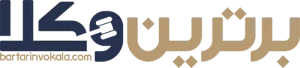برترین وکلا