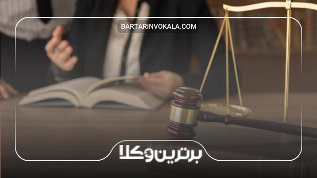 خصوصیات بهترین وکیل زن در قزوین 