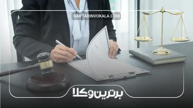 مزایای مشاوره با بهترین وکیل زن در شهر قدس برای موفقیت پرونده
