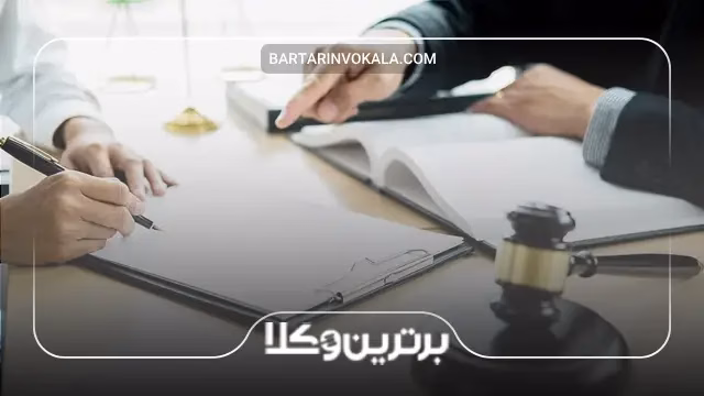 مزایای استفاده از خدمات بهترین وکیل پایه یک دادگستری در اصفهان