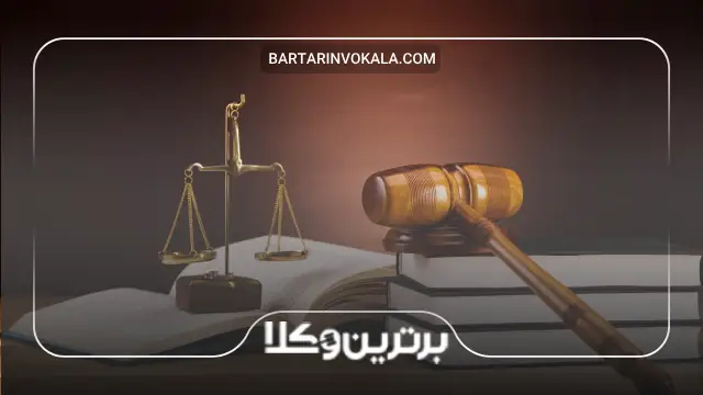 بهترین وکیل طلاق در لاهیجان