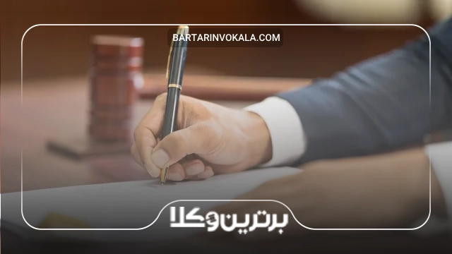 نکات مهم در نمونه نوشتن لایحه به دادگاه