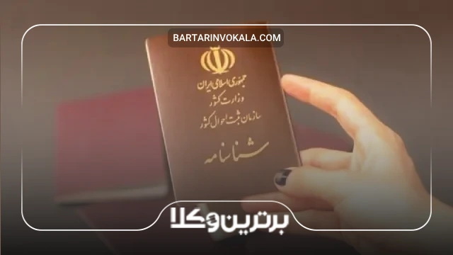 سایت ثبت نام شناسنامه اتباع خارجی