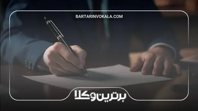 قانون جدید طلاق از طرف زن