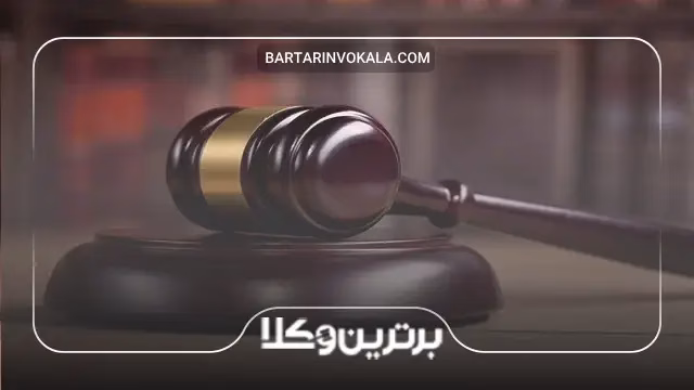 نکات مهم در خصوص مشاوره با وکیل ملکی 