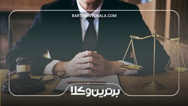 بهترین وکیل کرمانشاه