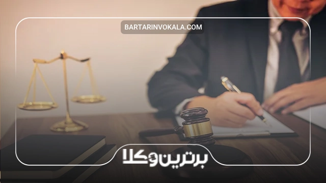 ضرورت دریافت مشاوره حقوقی از وکیل خبره در کرمانشاه